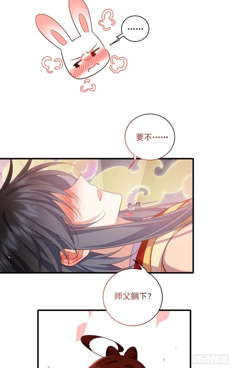 第430话 我们之间有个多余的东西 第18页