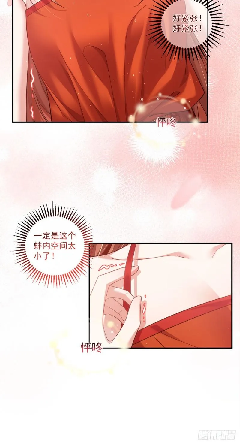 第430话 我们之间有个多余的东西 第23页