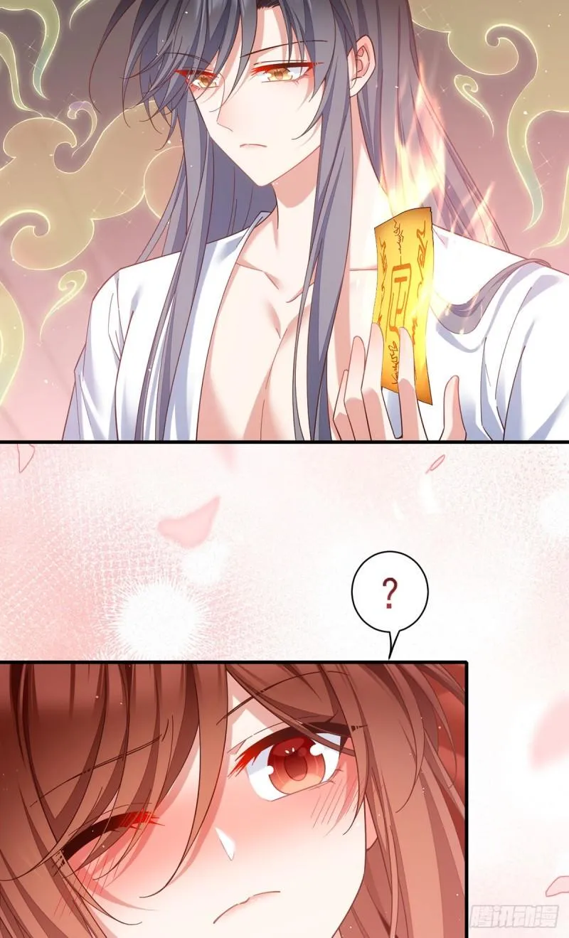 第430话 我们之间有个多余的东西 第26页