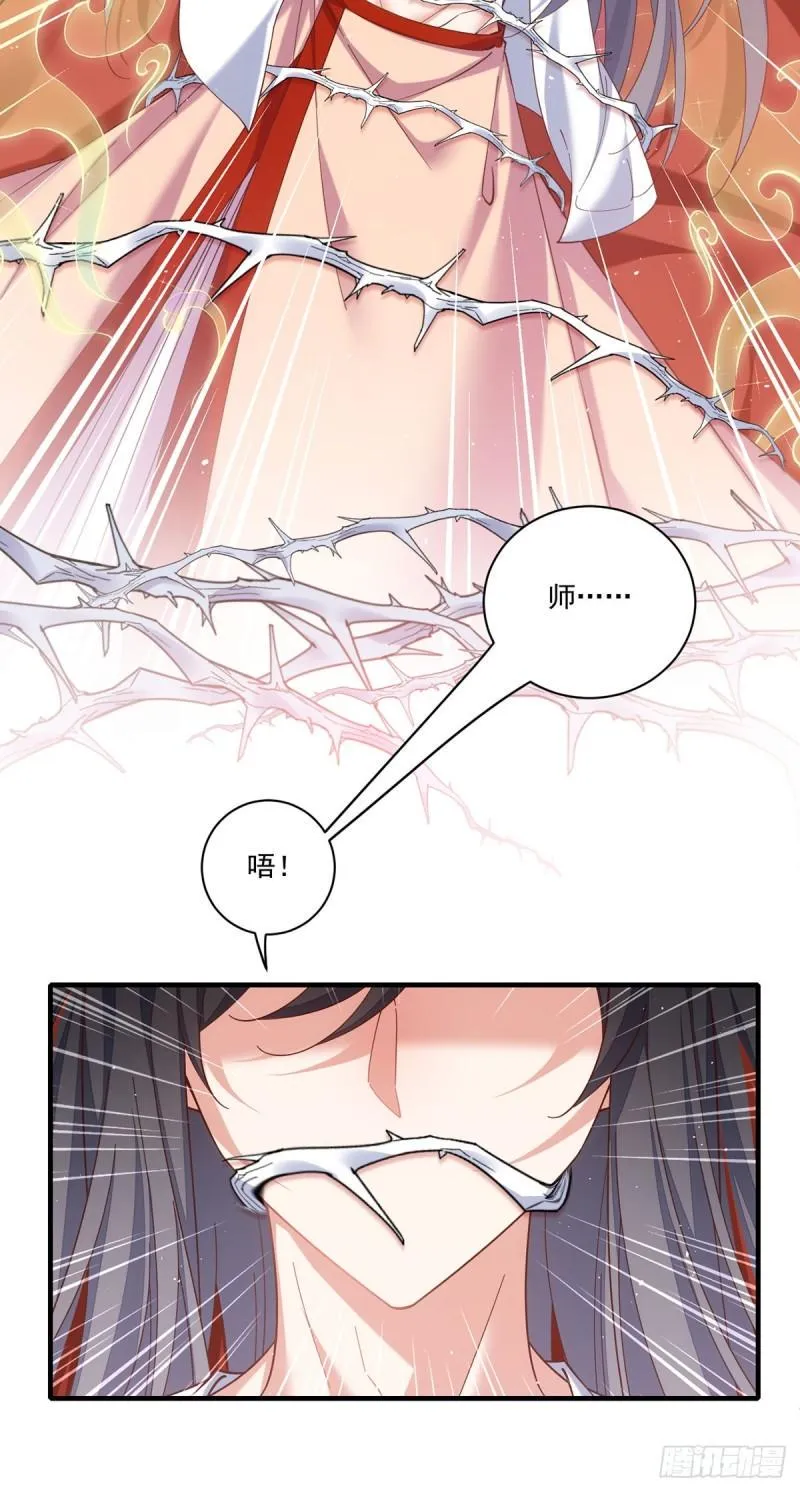 第430话 我们之间有个多余的东西 第30页