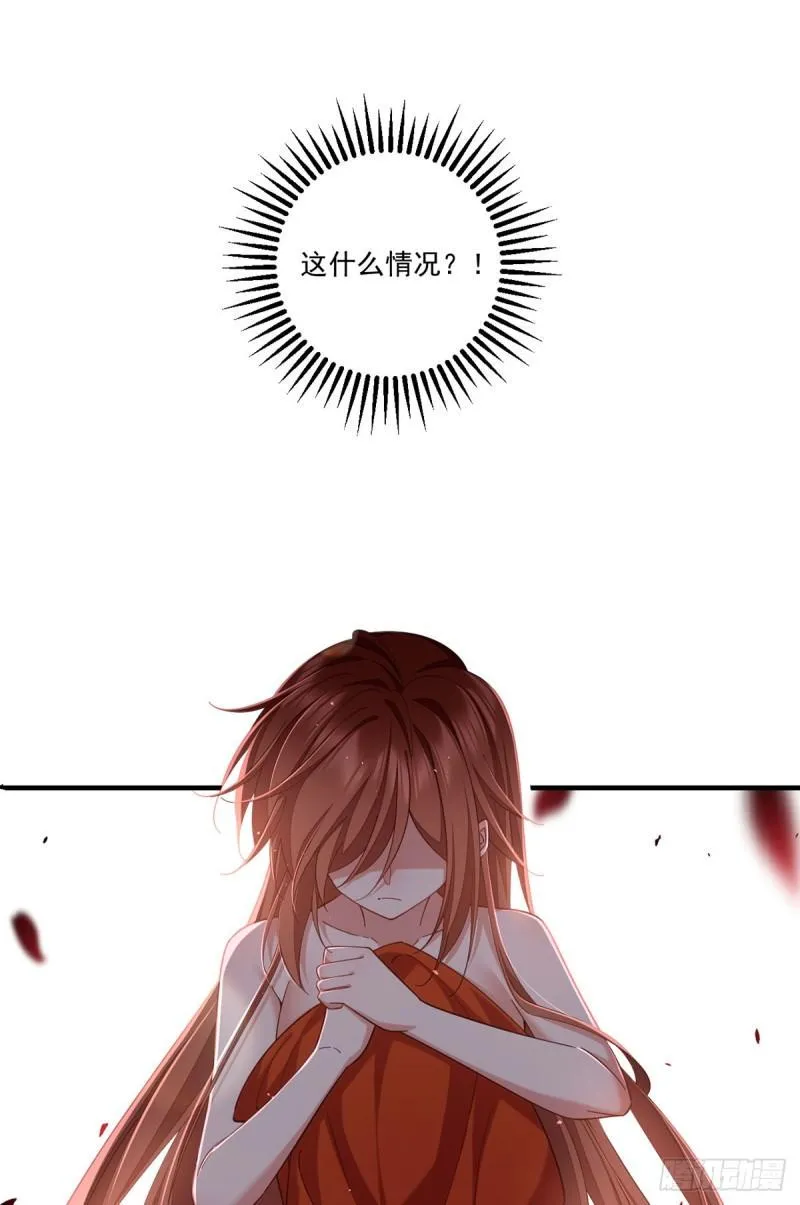 第430话 我们之间有个多余的东西 第31页