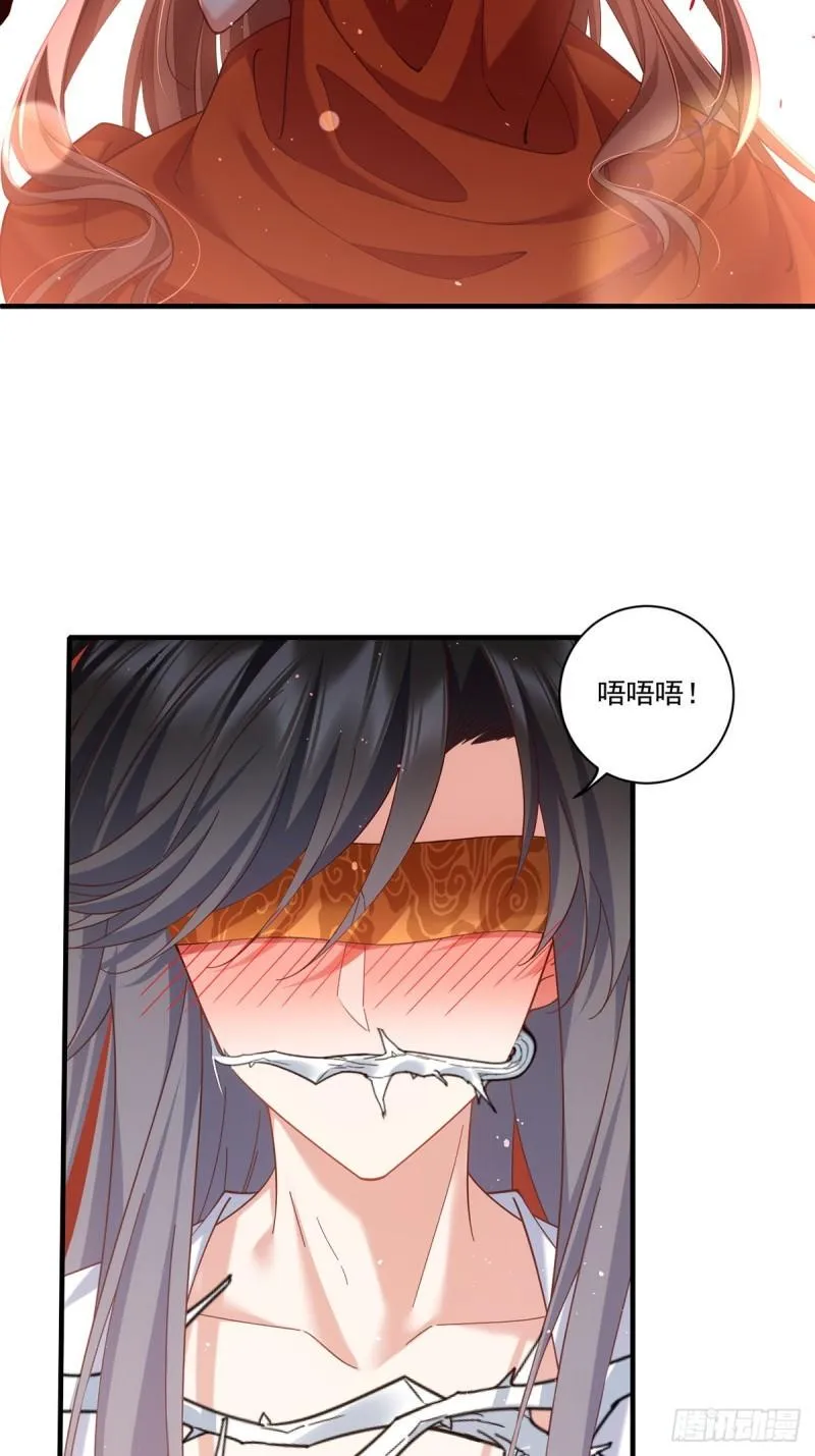 第430话 我们之间有个多余的东西 第32页