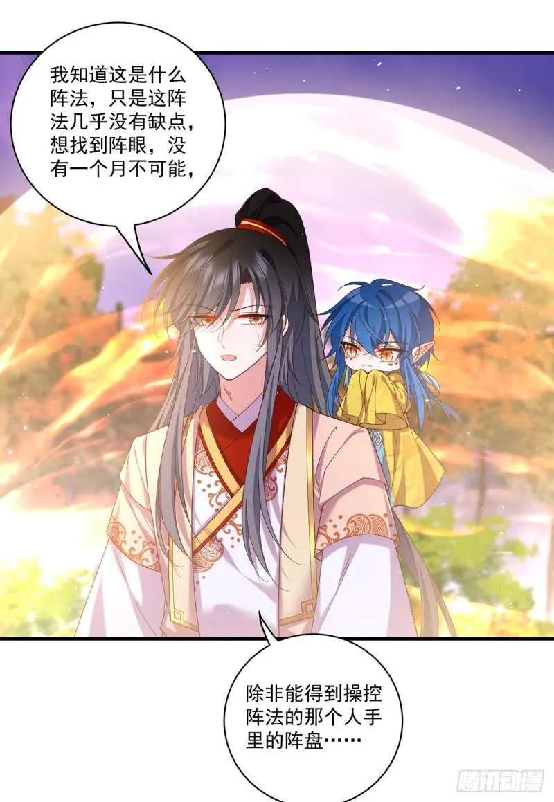 第429话 快速提升修为的方法 第3页