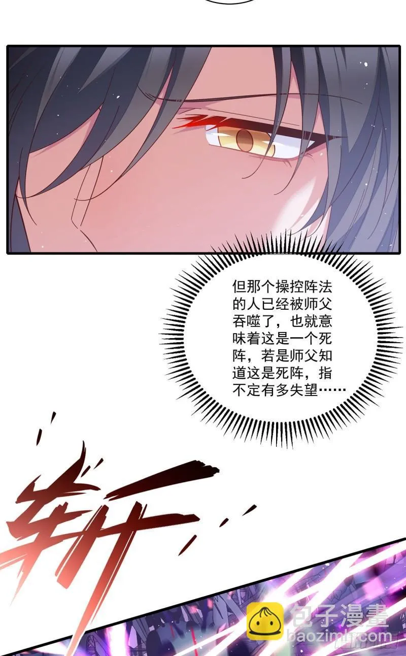 第429话 快速提升修为的方法 第4页
