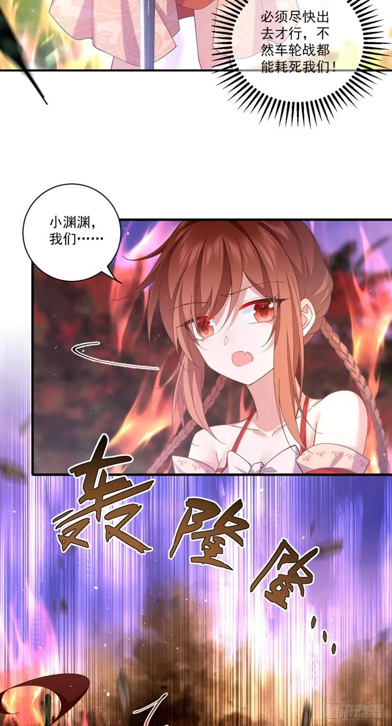 第429话 快速提升修为的方法 第6页