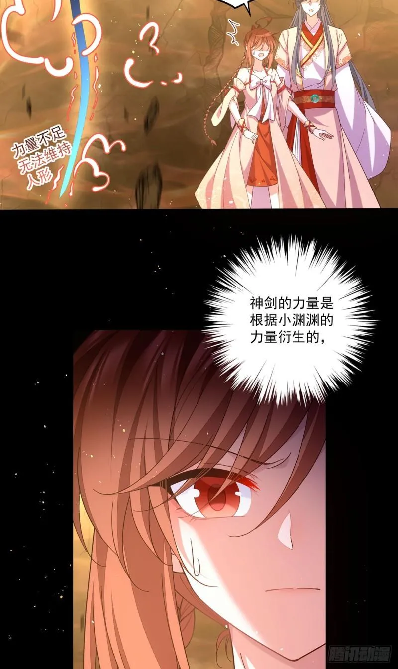 第429话 快速提升修为的方法 第11页