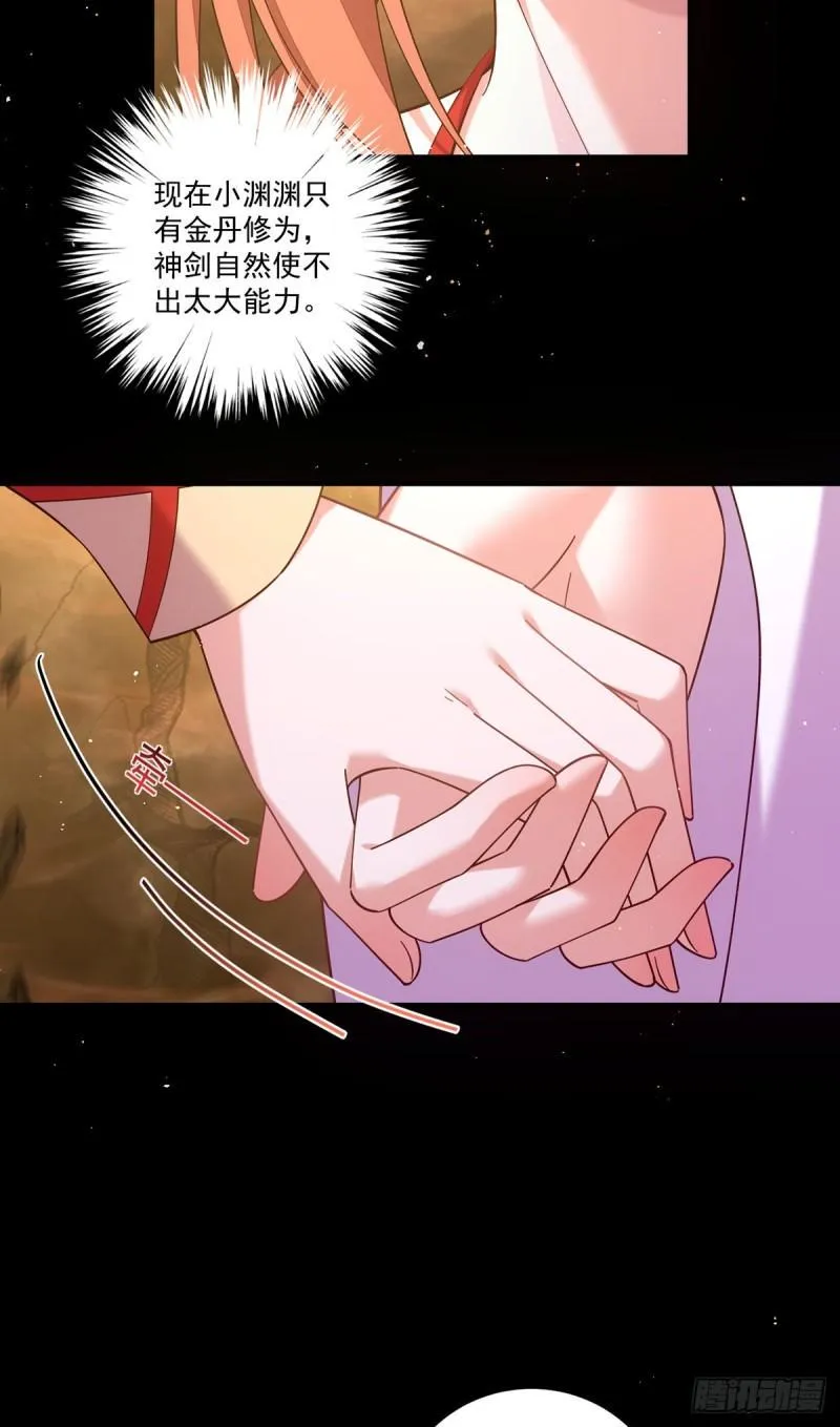 第429话 快速提升修为的方法 第12页