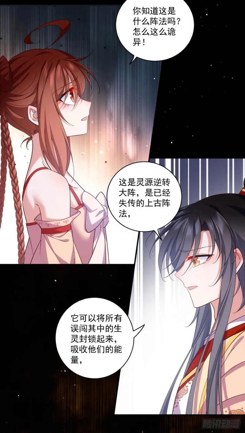 第429话 快速提升修为的方法 第13页