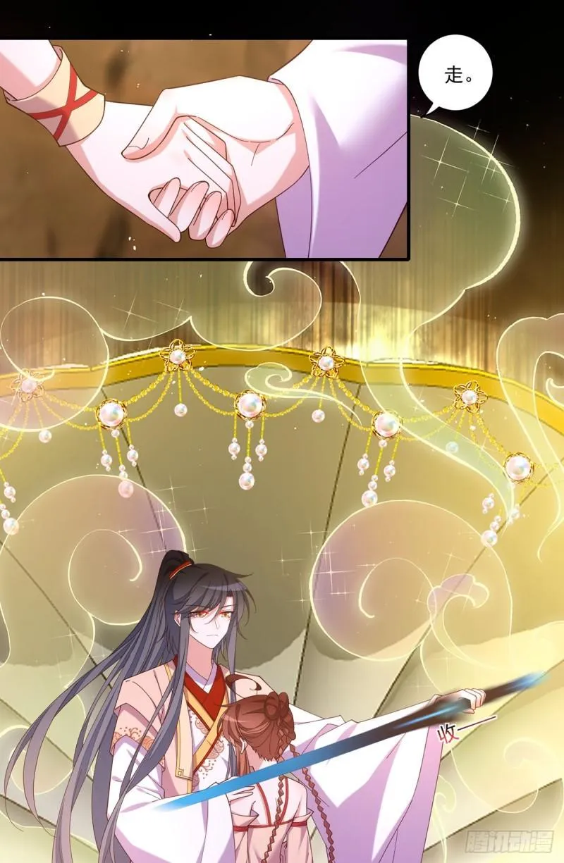 第429话 快速提升修为的方法 第17页