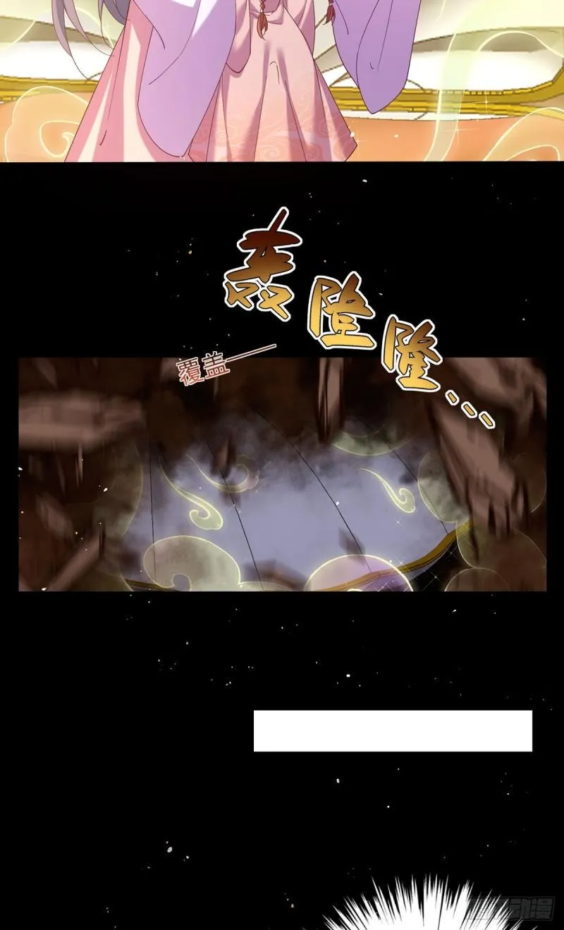 第429话 快速提升修为的方法 第18页