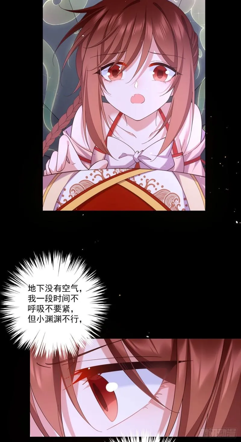第429话 快速提升修为的方法 第20页