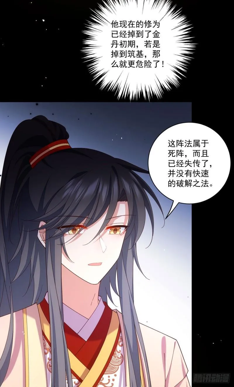 第429话 快速提升修为的方法 第21页