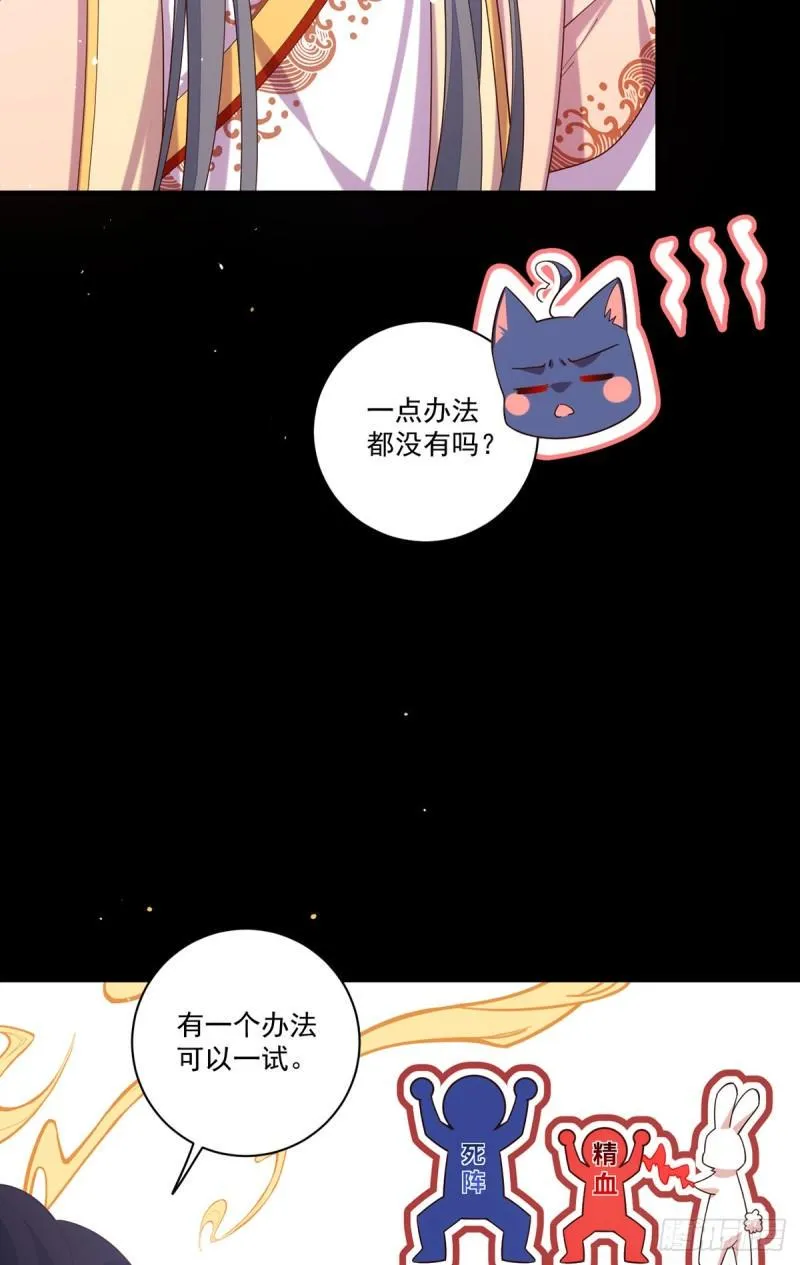 第429话 快速提升修为的方法 第22页
