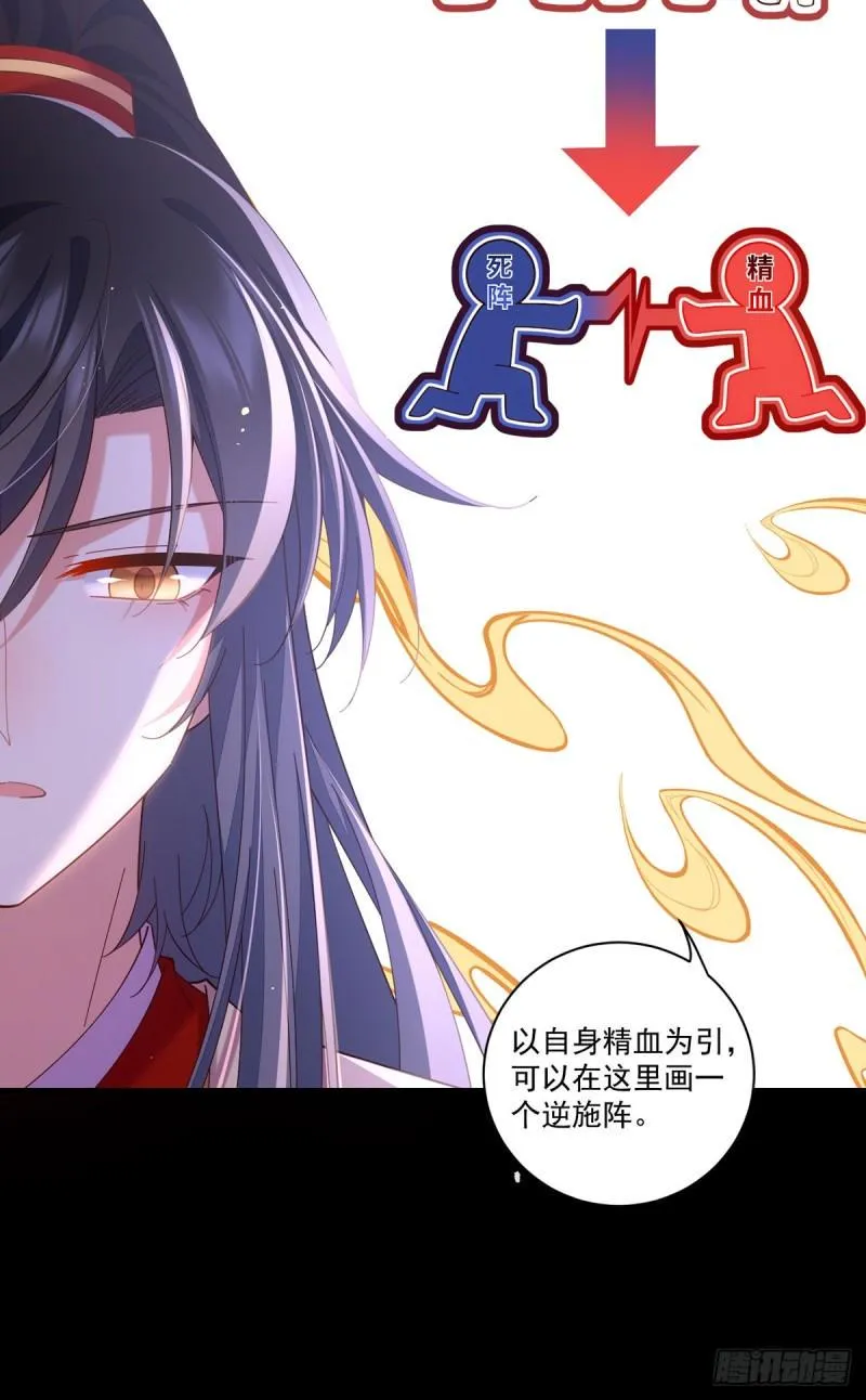 第429话 快速提升修为的方法 第23页