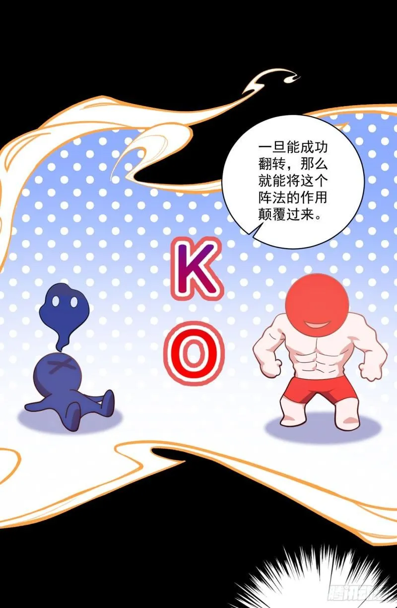 第429话 快速提升修为的方法 第24页