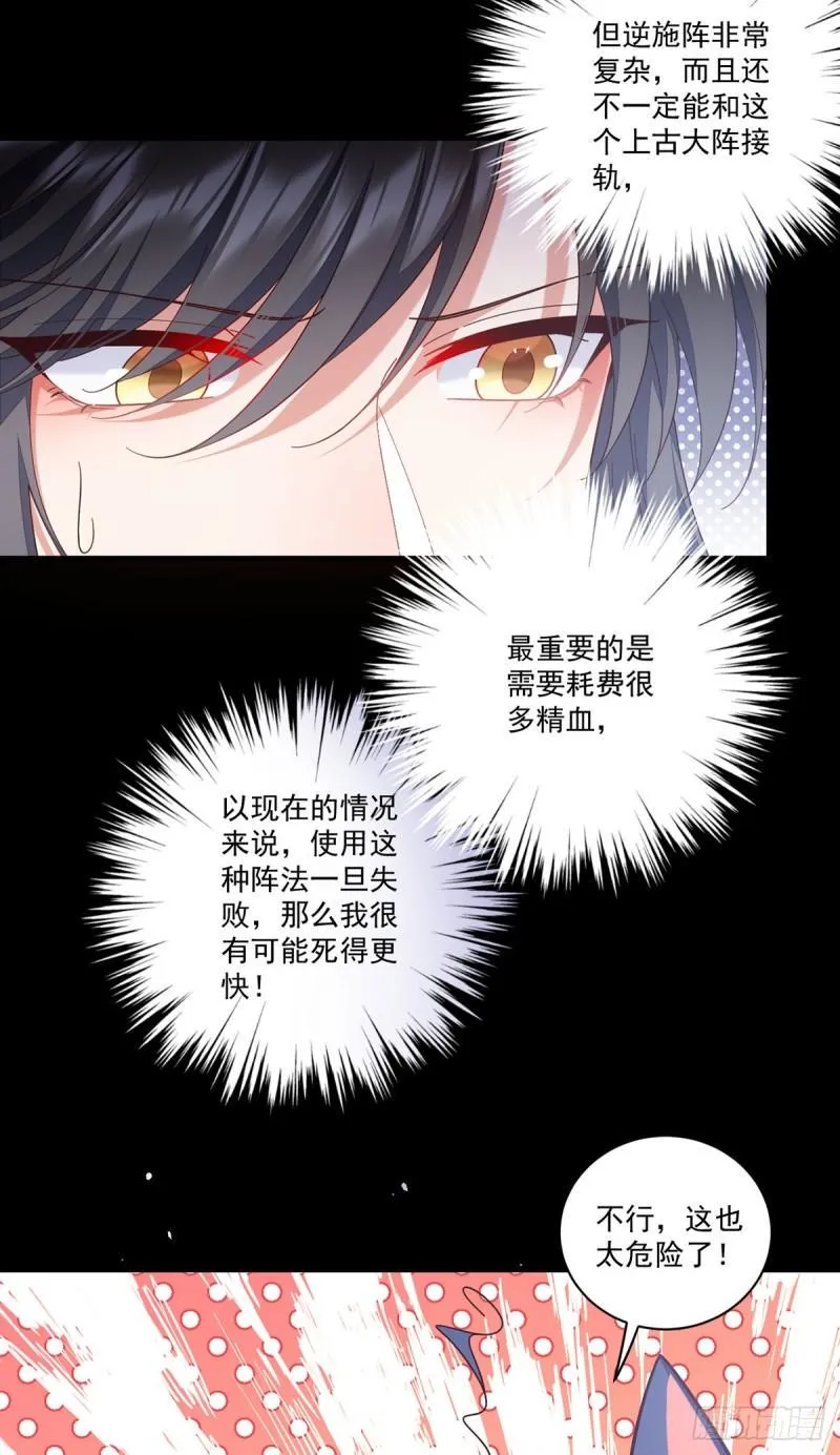 第429话 快速提升修为的方法 第25页