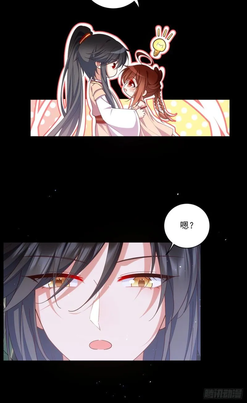 第429话 快速提升修为的方法 第27页