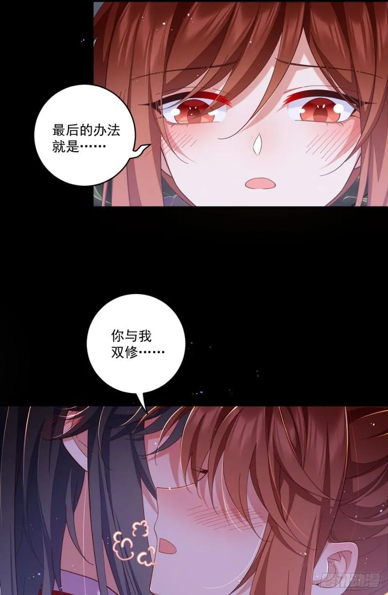 第429话 快速提升修为的方法 第28页