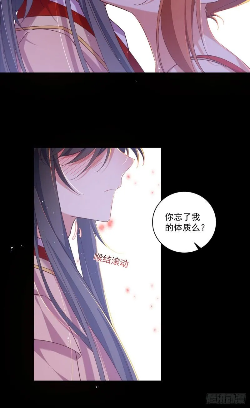 第429话 快速提升修为的方法 第29页