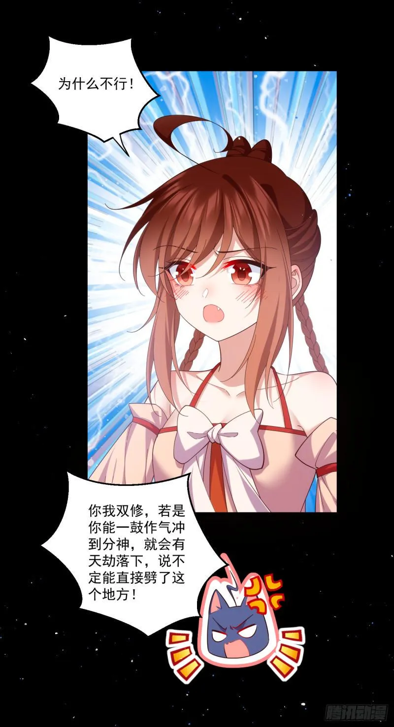 第429话 快速提升修为的方法 第31页