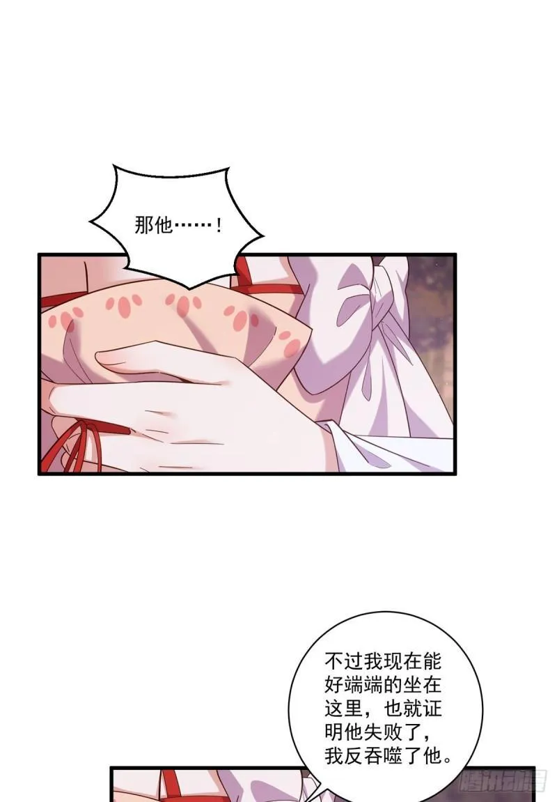 第428话 小渊渊的告白 第10页