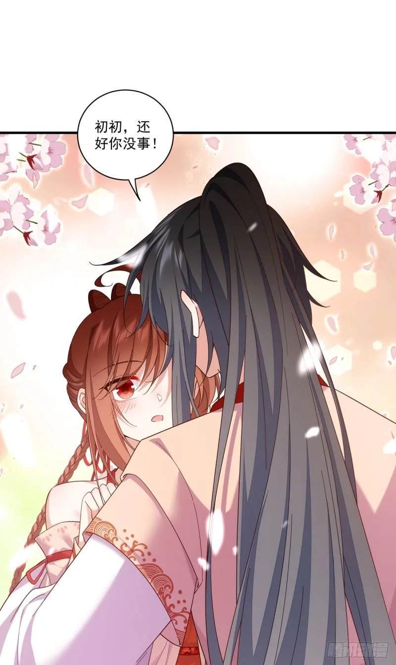 第428话 小渊渊的告白 第14页
