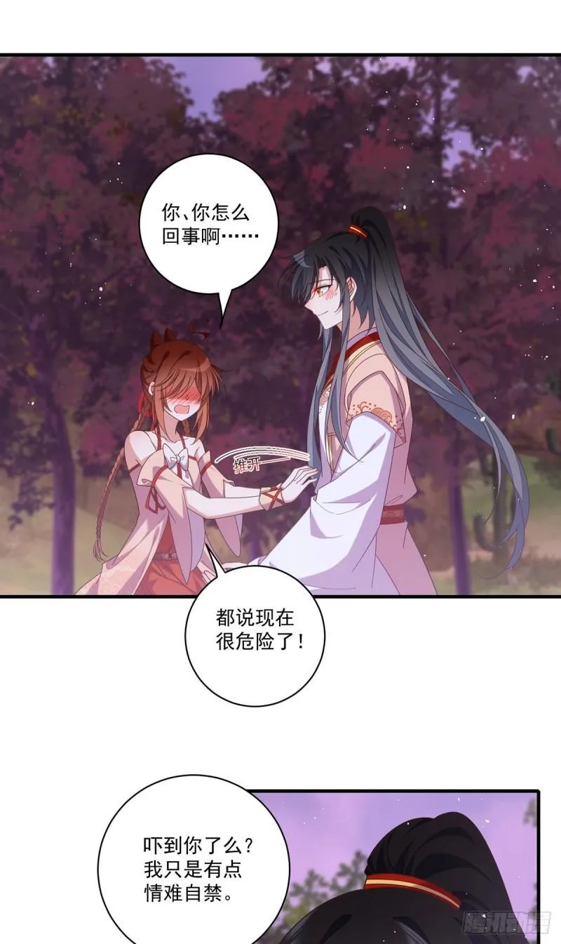 第428话 小渊渊的告白 第22页