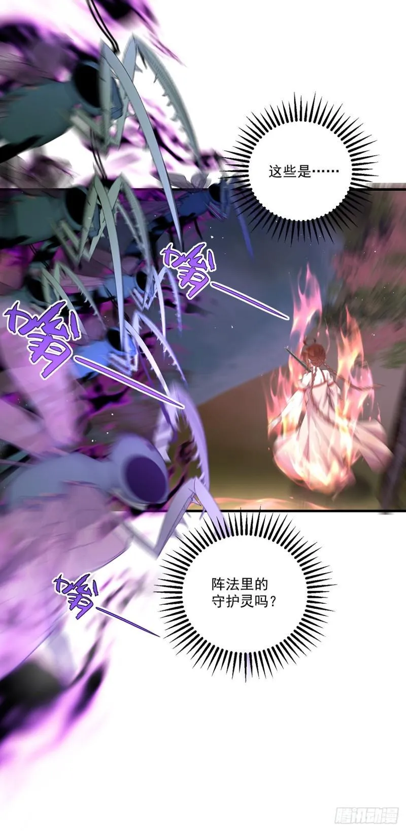 第428话 小渊渊的告白 第27页