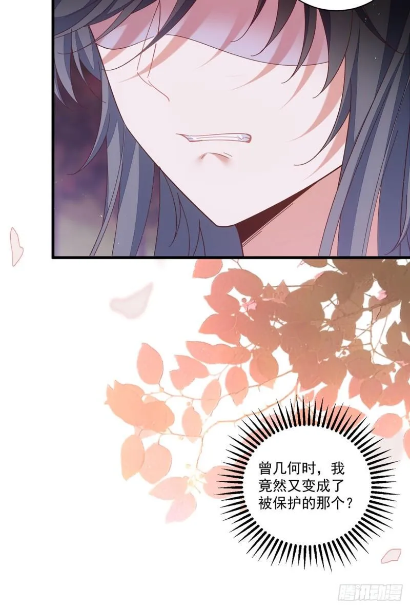 第428话 小渊渊的告白 第32页