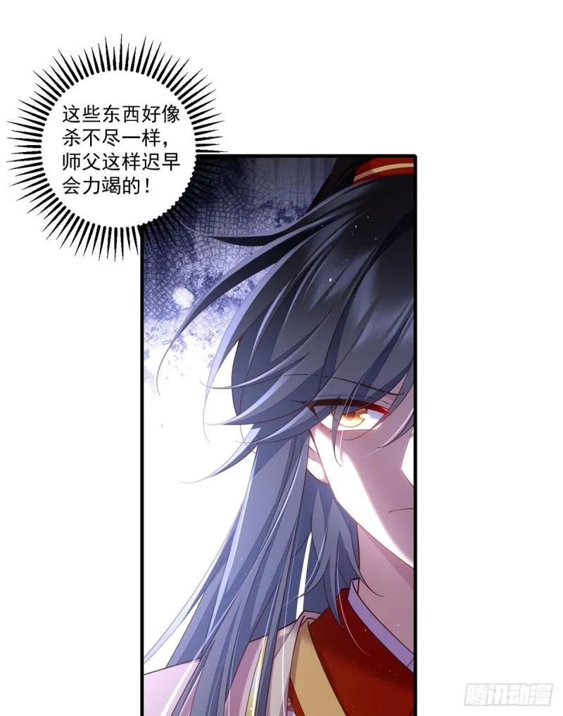 第428话 小渊渊的告白 第35页