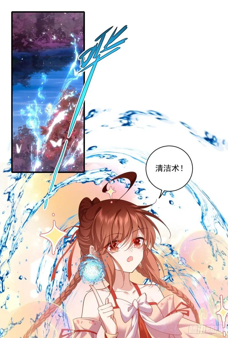 第427话 修为低了就是不好！ 第3页