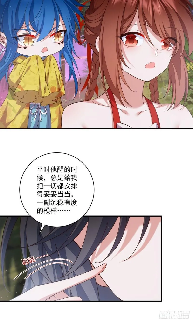 第427话 修为低了就是不好！ 第8页