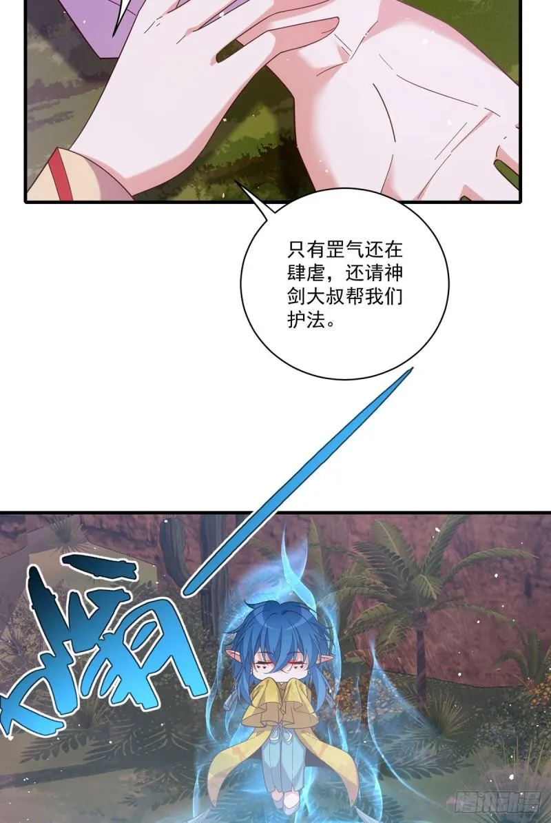 第427话 修为低了就是不好！ 第13页