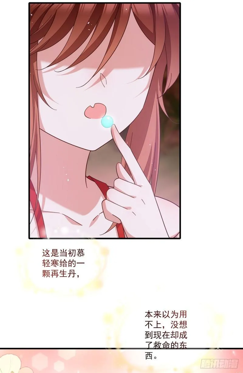 第427话 修为低了就是不好！ 第15页