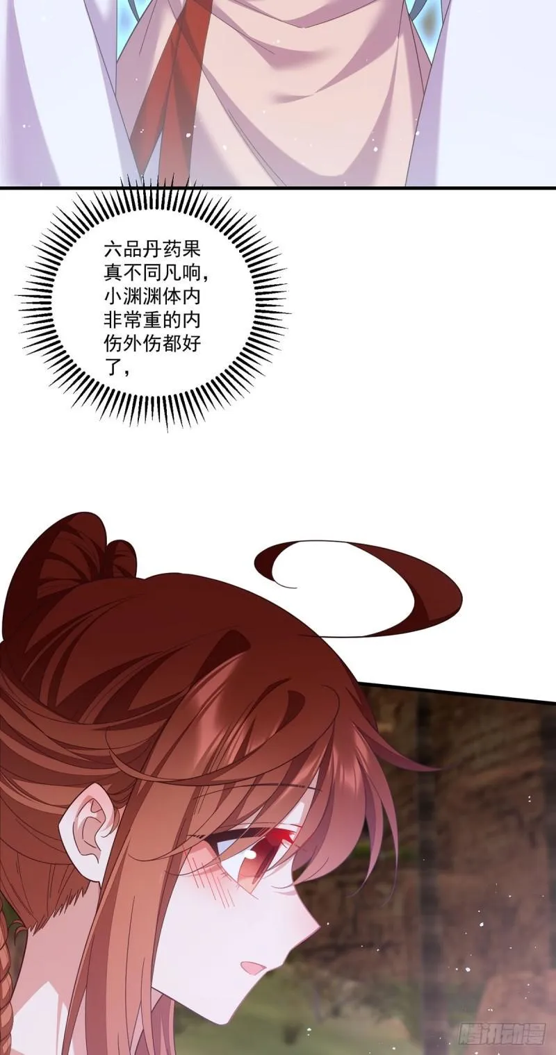 第427话 修为低了就是不好！ 第18页