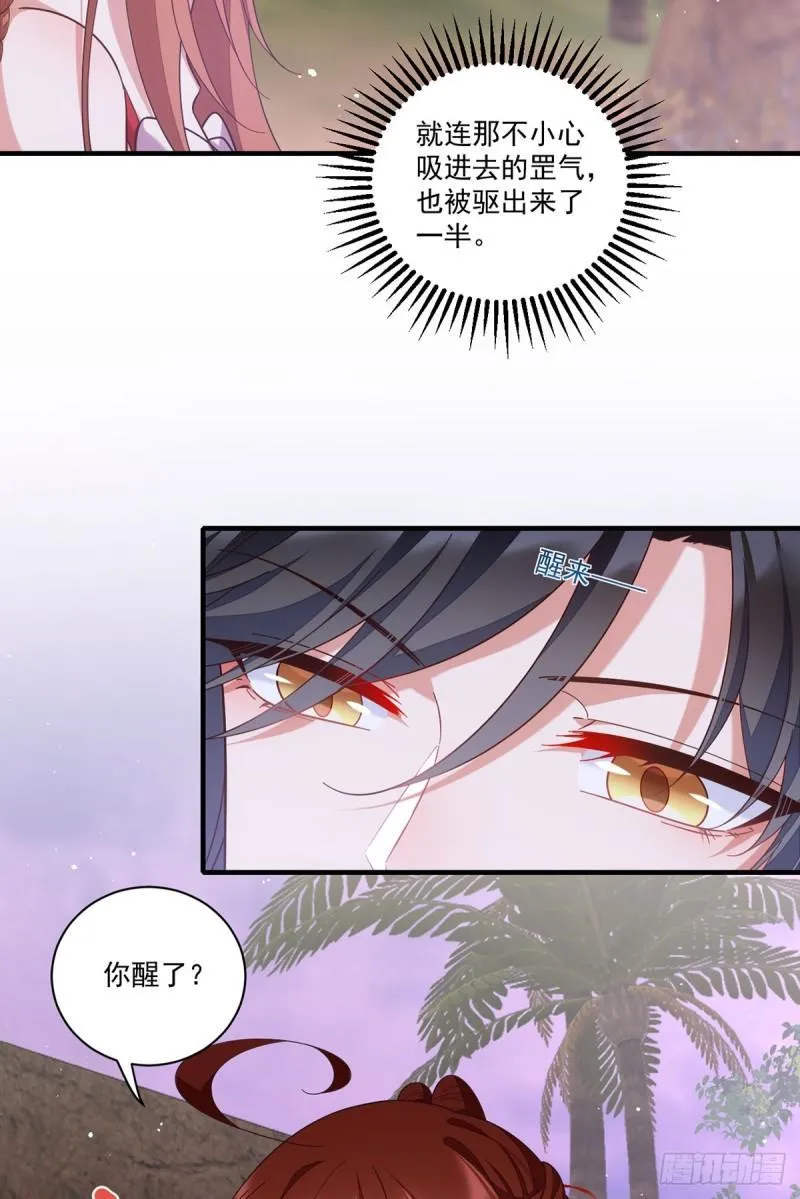 第427话 修为低了就是不好！ 第19页