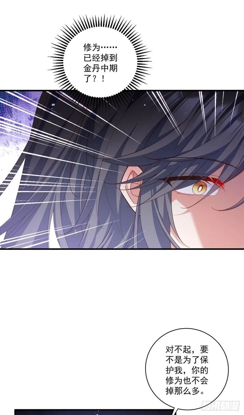 第427话 修为低了就是不好！ 第22页