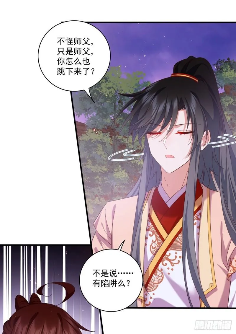 第427话 修为低了就是不好！ 第24页