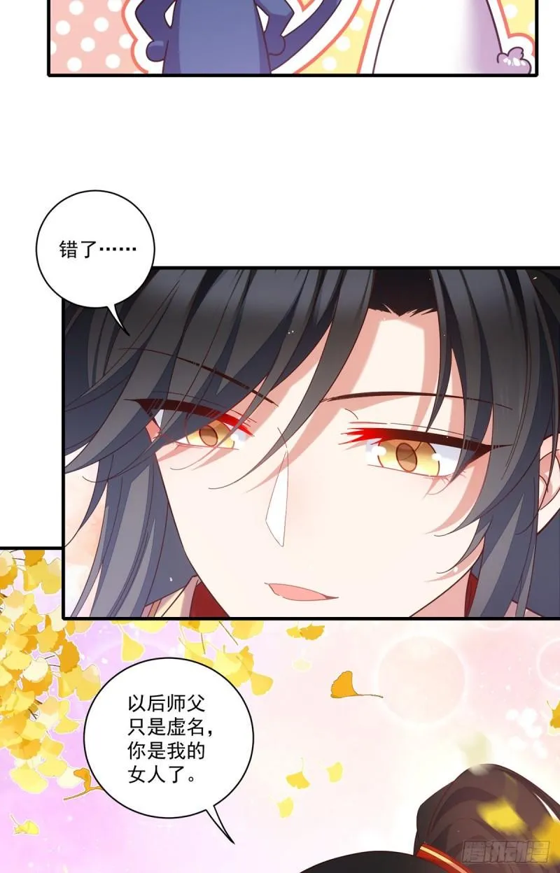 第427话 修为低了就是不好！ 第26页