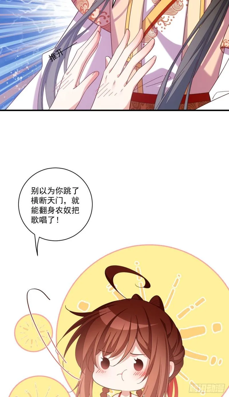 第427话 修为低了就是不好！ 第28页