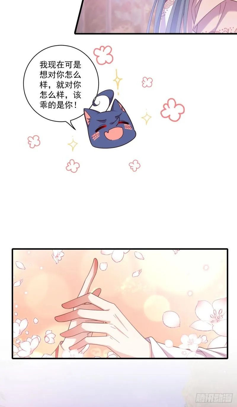 第427话 修为低了就是不好！ 第31页