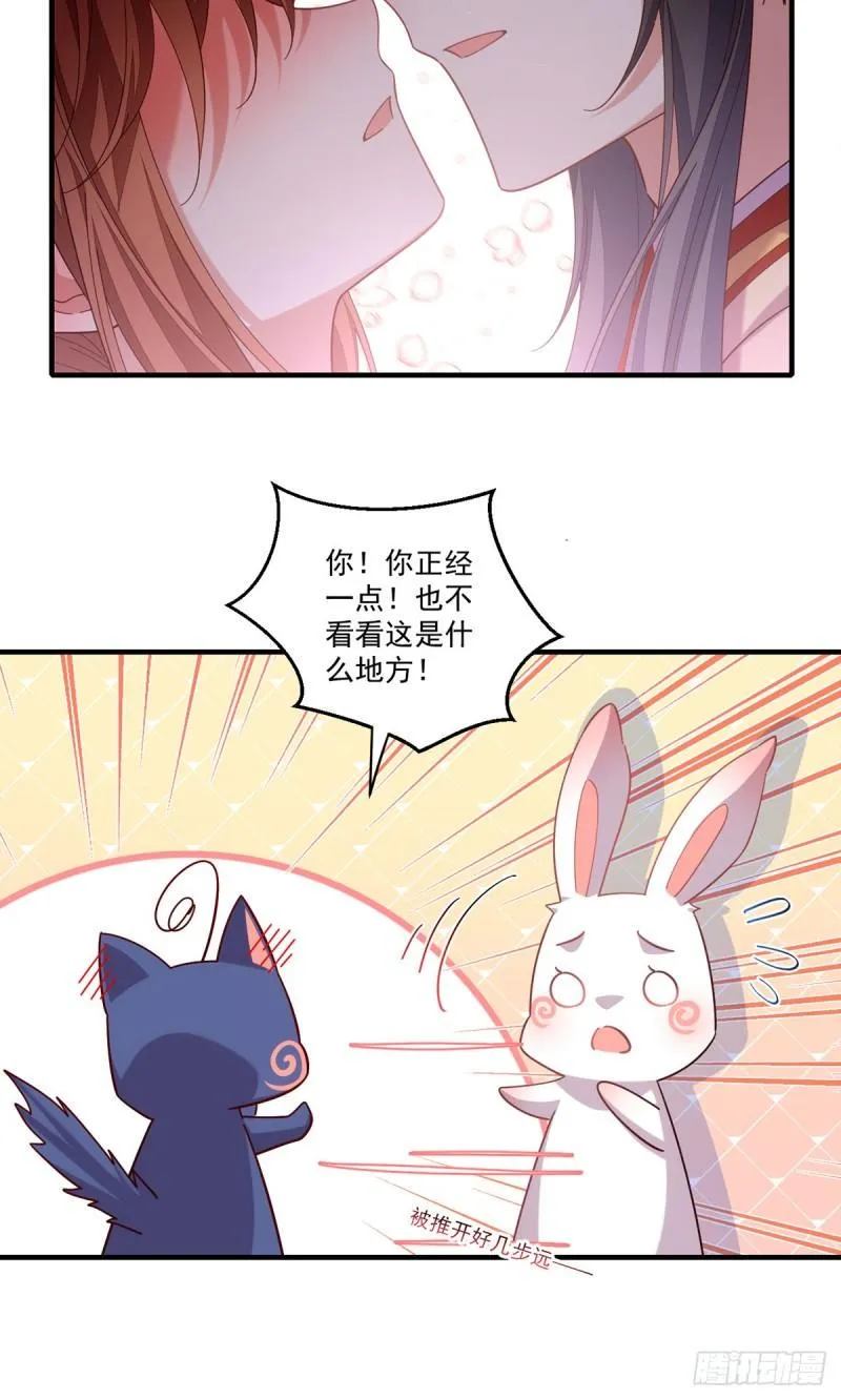 第427话 修为低了就是不好！ 第35页