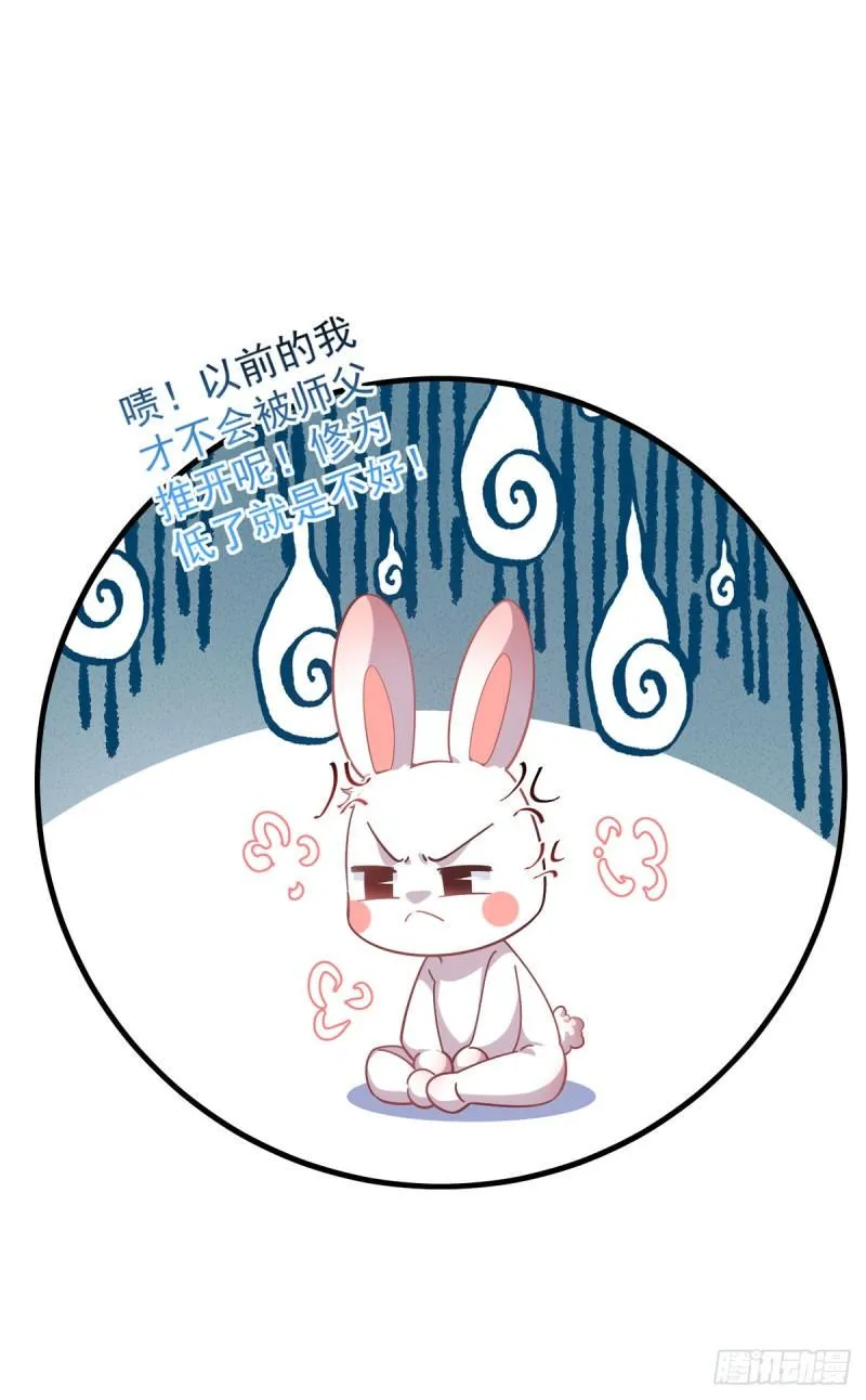 第427话 修为低了就是不好！ 第36页