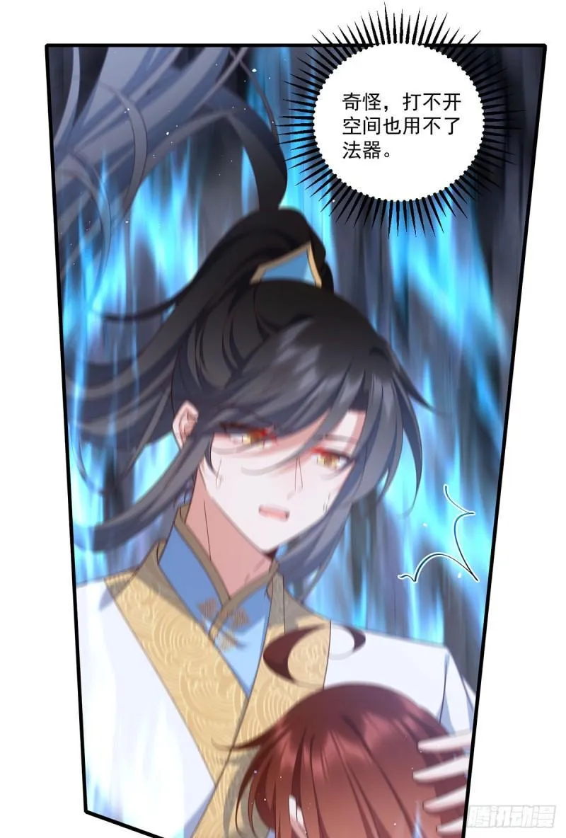 第426话 上古法阵 第3页