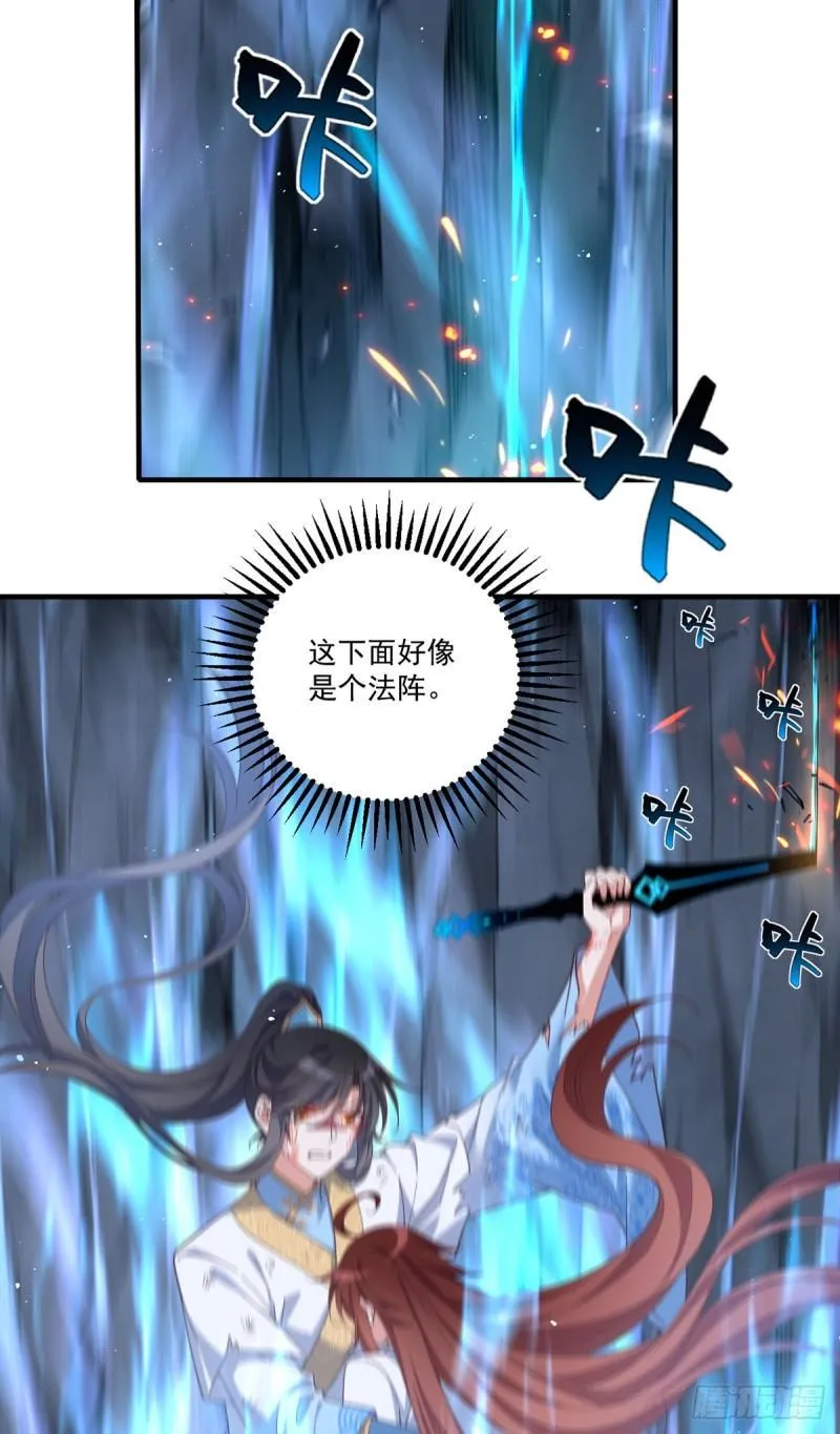 第426话 上古法阵 第5页