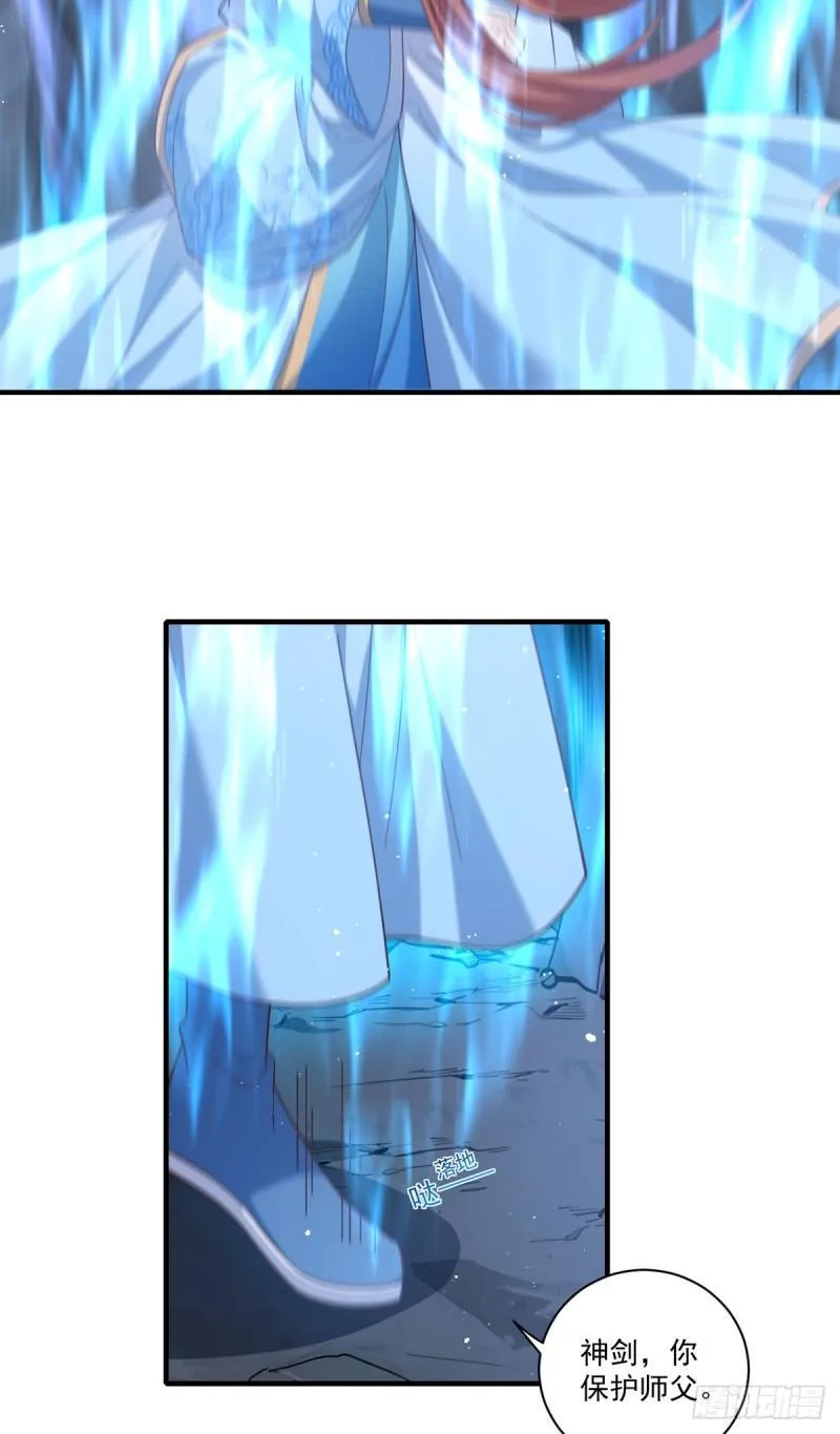 第426话 上古法阵 第6页