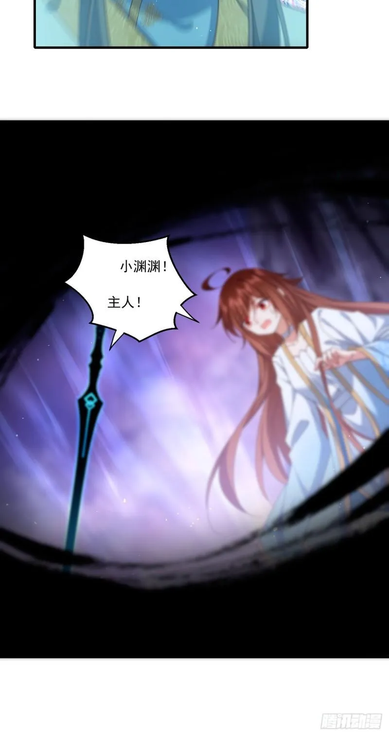 第426话 上古法阵 第8页