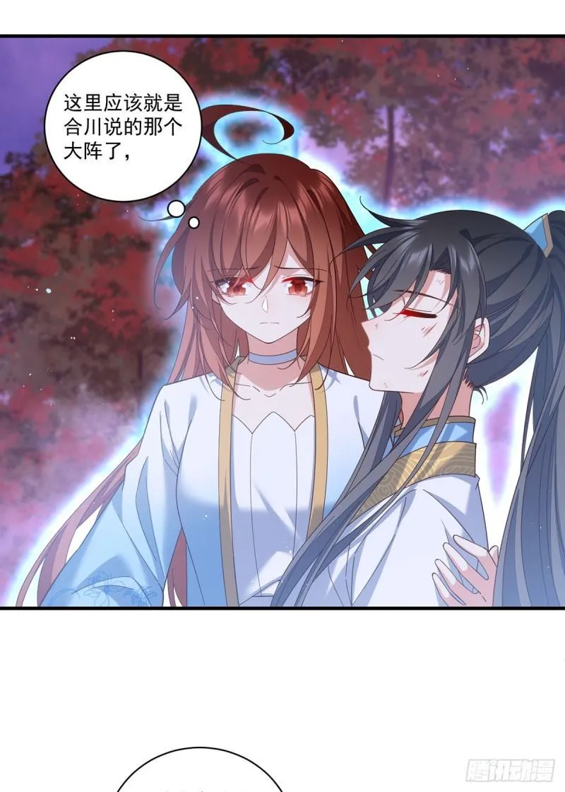 第426话 上古法阵 第9页