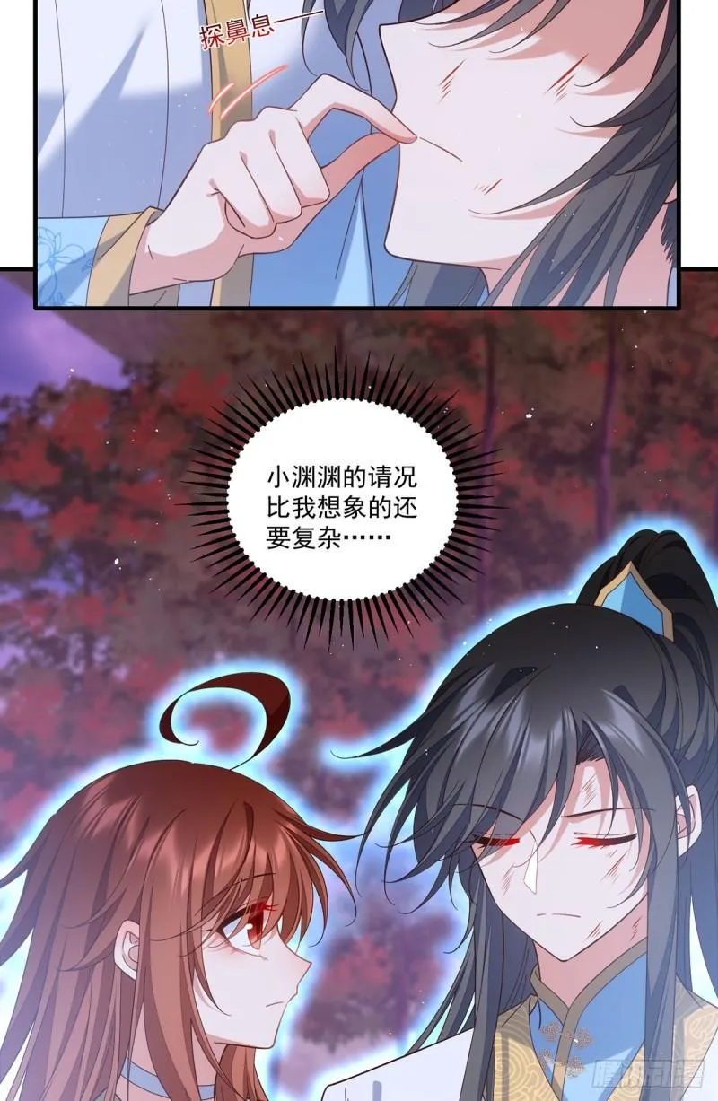 第426话 上古法阵 第11页