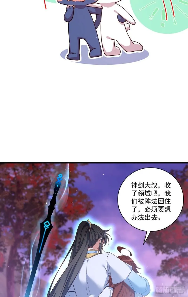 第426话 上古法阵 第13页